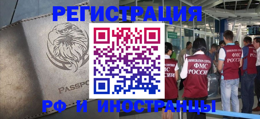 временная регистрация 2025 в Уварово