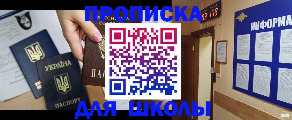 временная регистрация собственник в Уварово