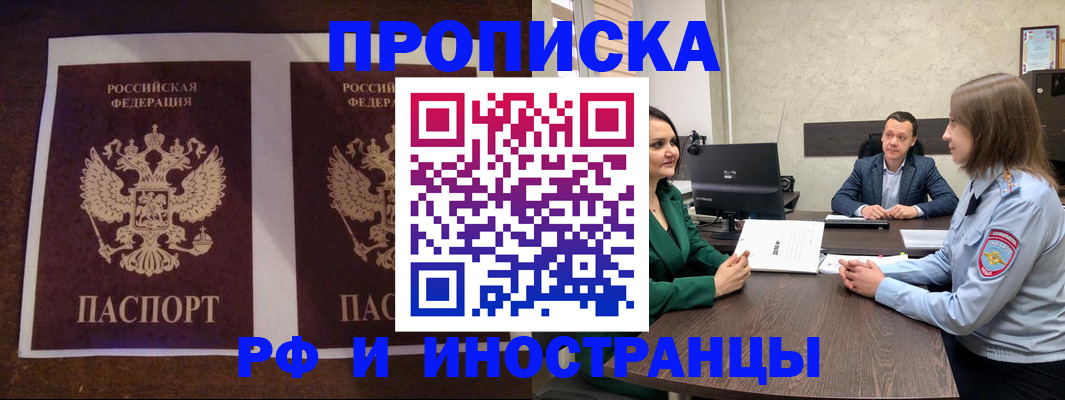 прописка для кредита в Уварово