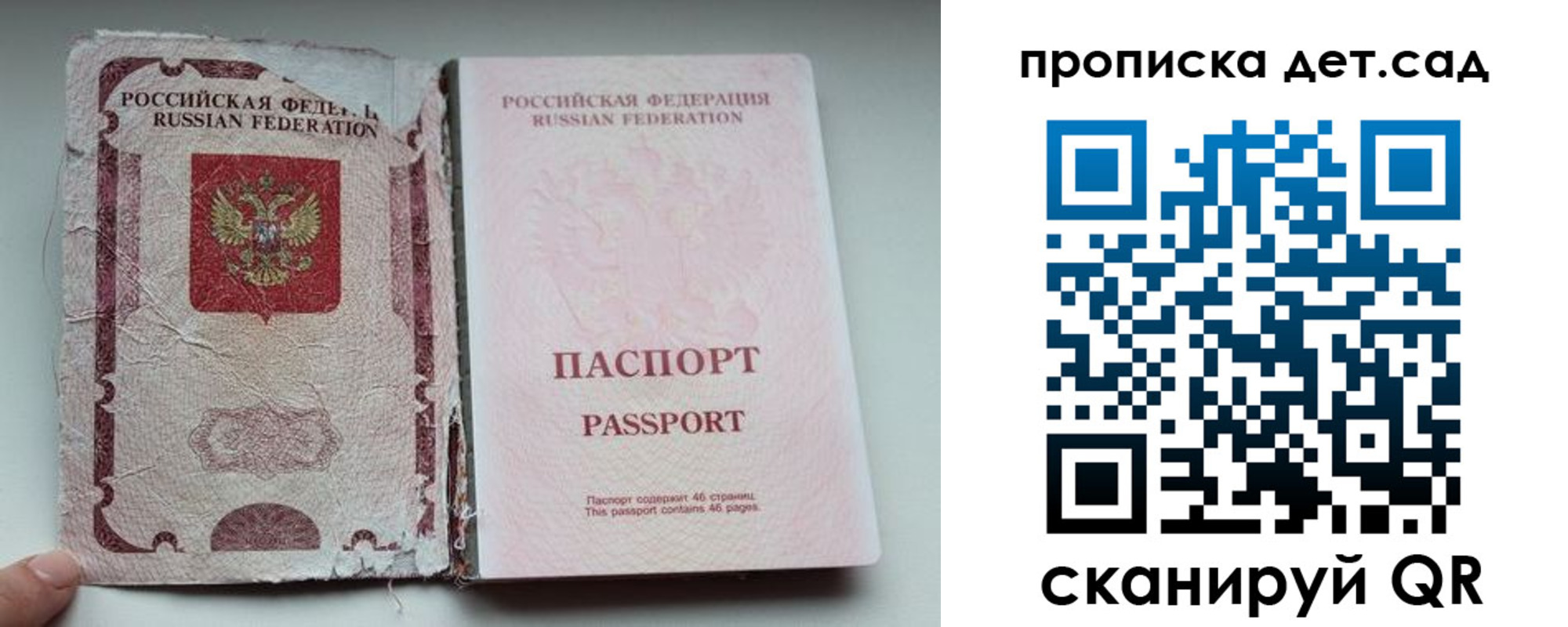прописка регистрация в Уварово