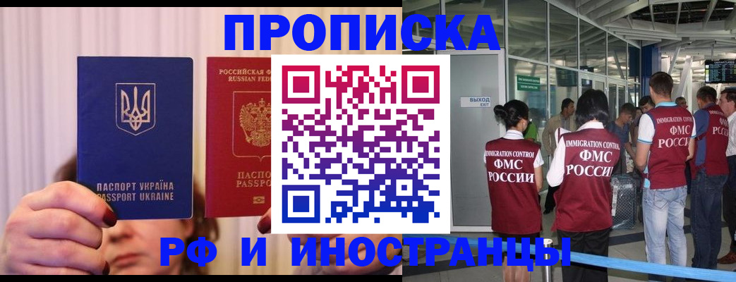 временная регистрация для всех в Уварово