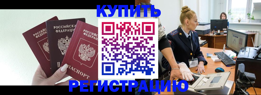 временная регистрация поиск в Уварово