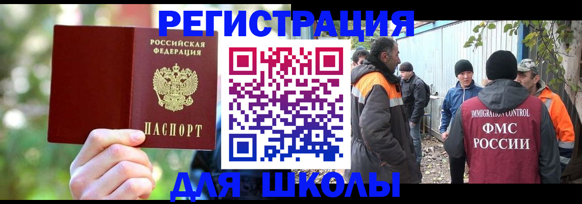 временная регистрация купить в Уварово