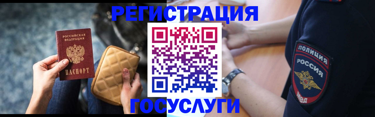 прописка ребенка в Уварово