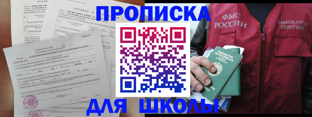 прописка регистрация в Уварово