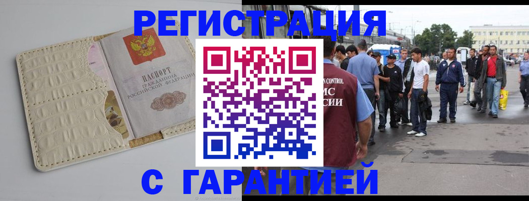 прописка ребенка в Уварово