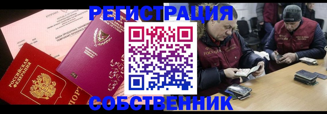 прописка поиск в Уварово