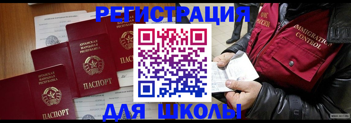 миграционный учет в Уварово